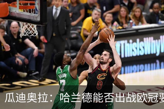 瓜迪奥拉：哈兰德能否出战欧冠要看评估