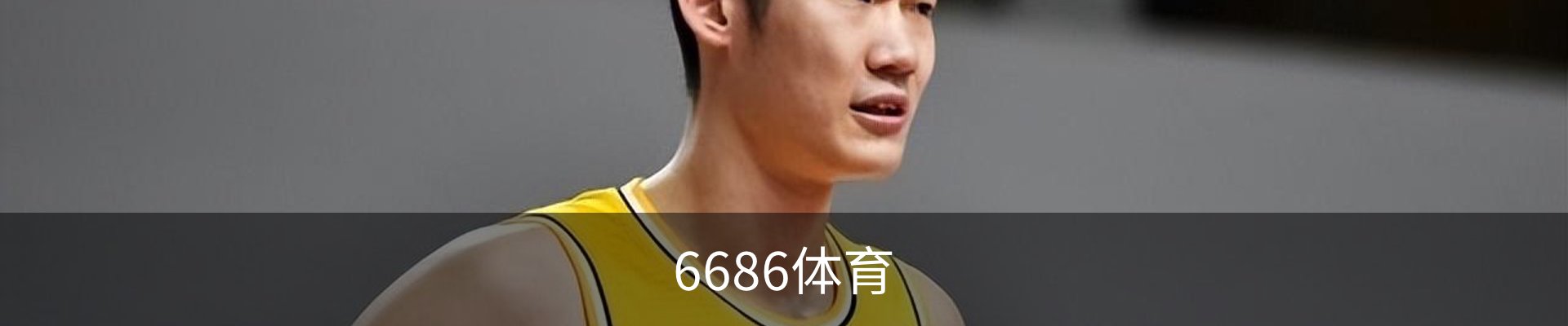 6686体育(中国)官方网站 - 6686 SPORTS